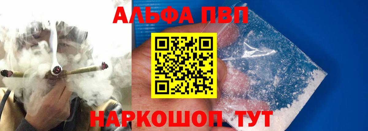 Alfa_PVP Crystall  Вход с VPN  Alpha PVP Crystall  что такое   Элиста 