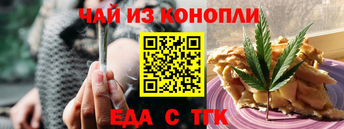 Cannafood конопля  Вход с VPN  Элиста 