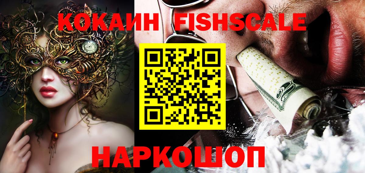 Элиста  Кокаин VHQ  Вход с VPN 
