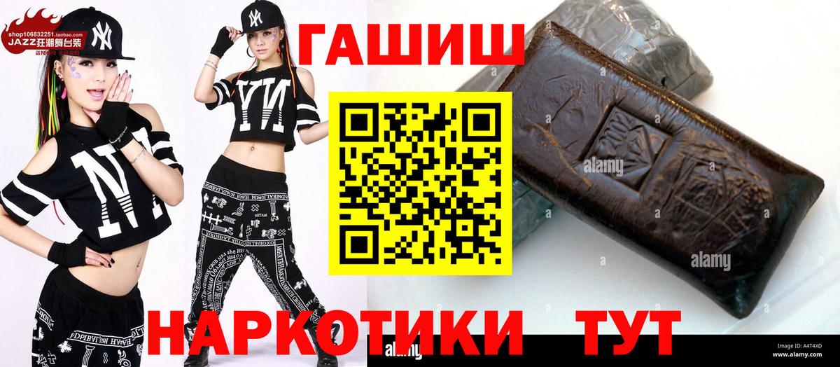 Гашиш 40% ТГК  ГАШИШ  Элиста  Гашиш Ice-O-Lator  Вход с VPN 