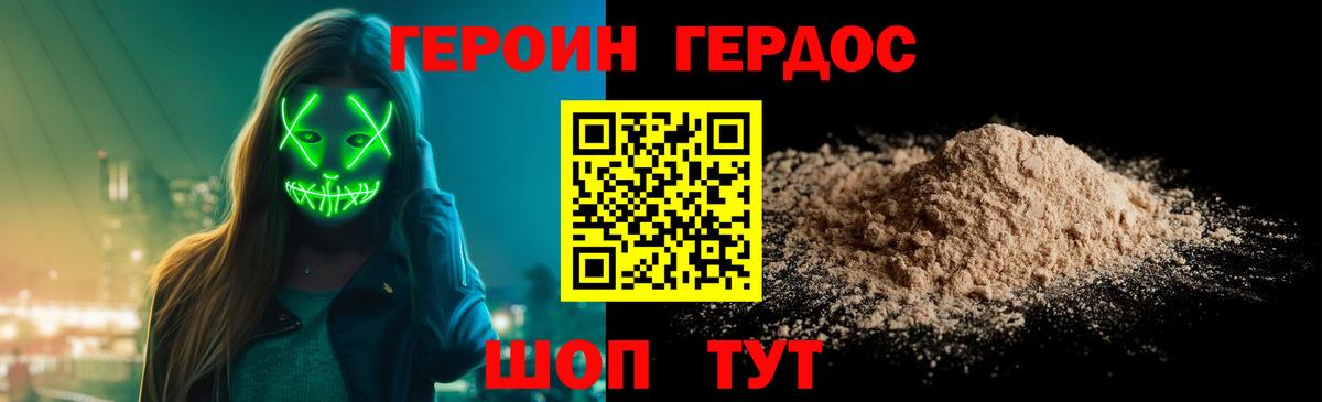 ГЕРОИН герыч  ГЕРОИН  Элиста  Вход с VPN 
