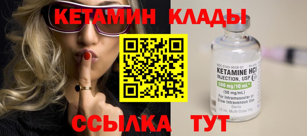 Кетамин VHQ  Вход с VPN  Элиста  Кетамин ketamine 