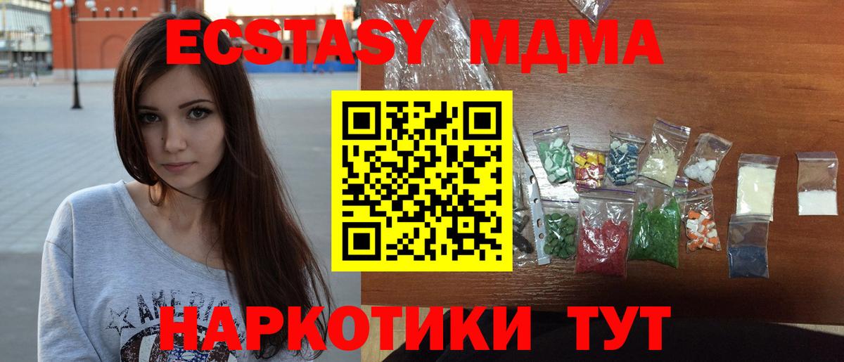 MDMA VHQ  MDMA VHQ  Вход с VPN  МДМА  Элиста 