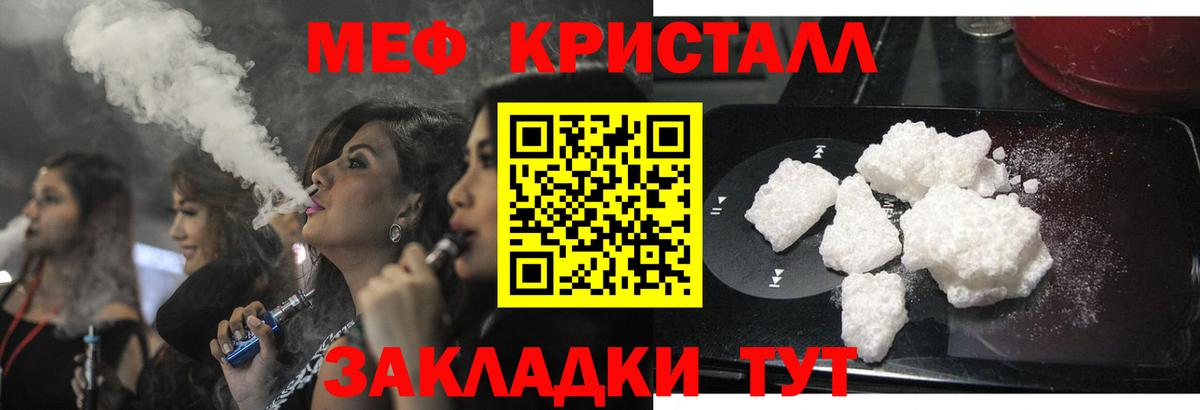 Мефедрон  Элиста