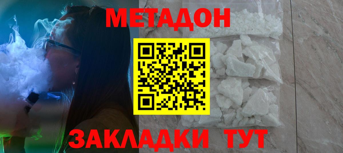 даркнет наркотические препараты  Метадон мёд  МЕТАДОН кристалл  Вход с VPN  Элиста 