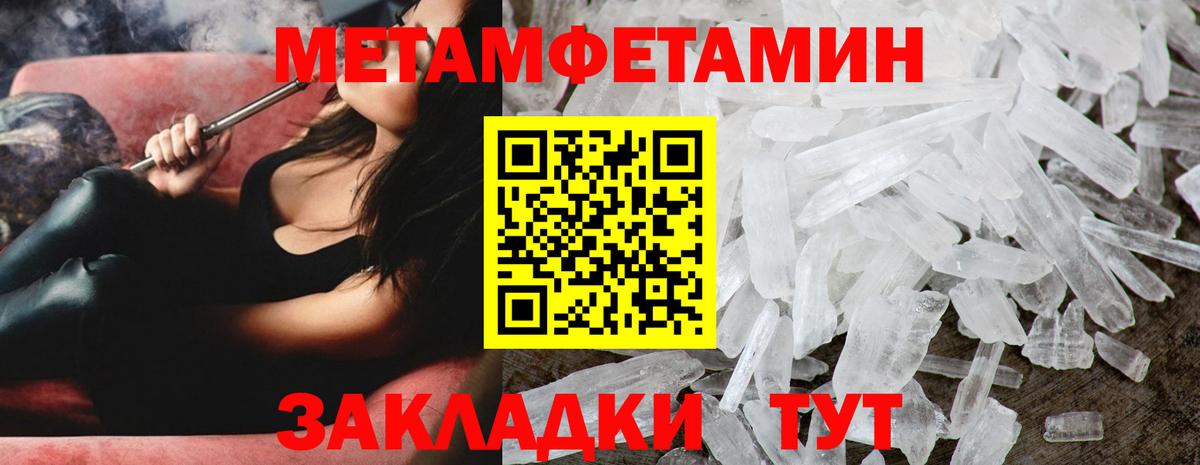 Первитин винт Элиста