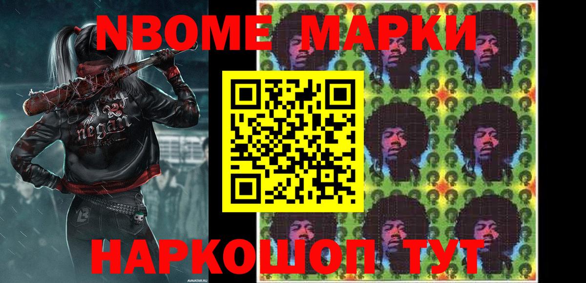 Марки NBOMe  Наркотические марки 1500мкг  Наркотические марки 1500мкг  Вход с VPN  Элиста 