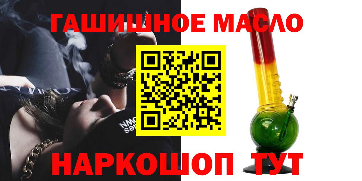 Элиста  Дистиллят ТГК вейп с тгк  дарнет шоп  Вход с VPN  Дистиллят ТГК Wax 